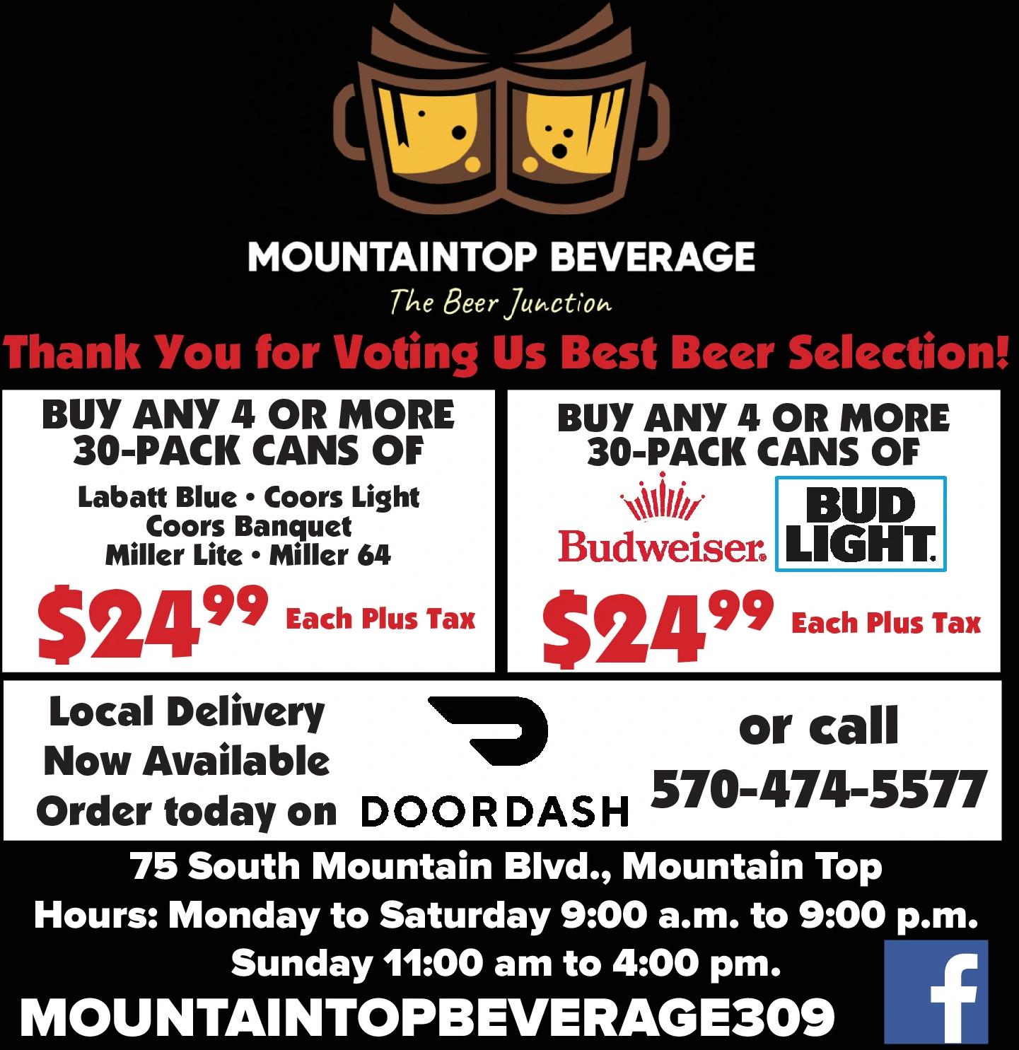 Ad promo image large