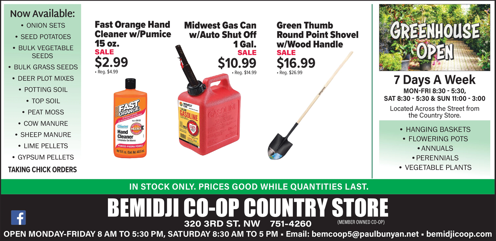 Ad promo image large